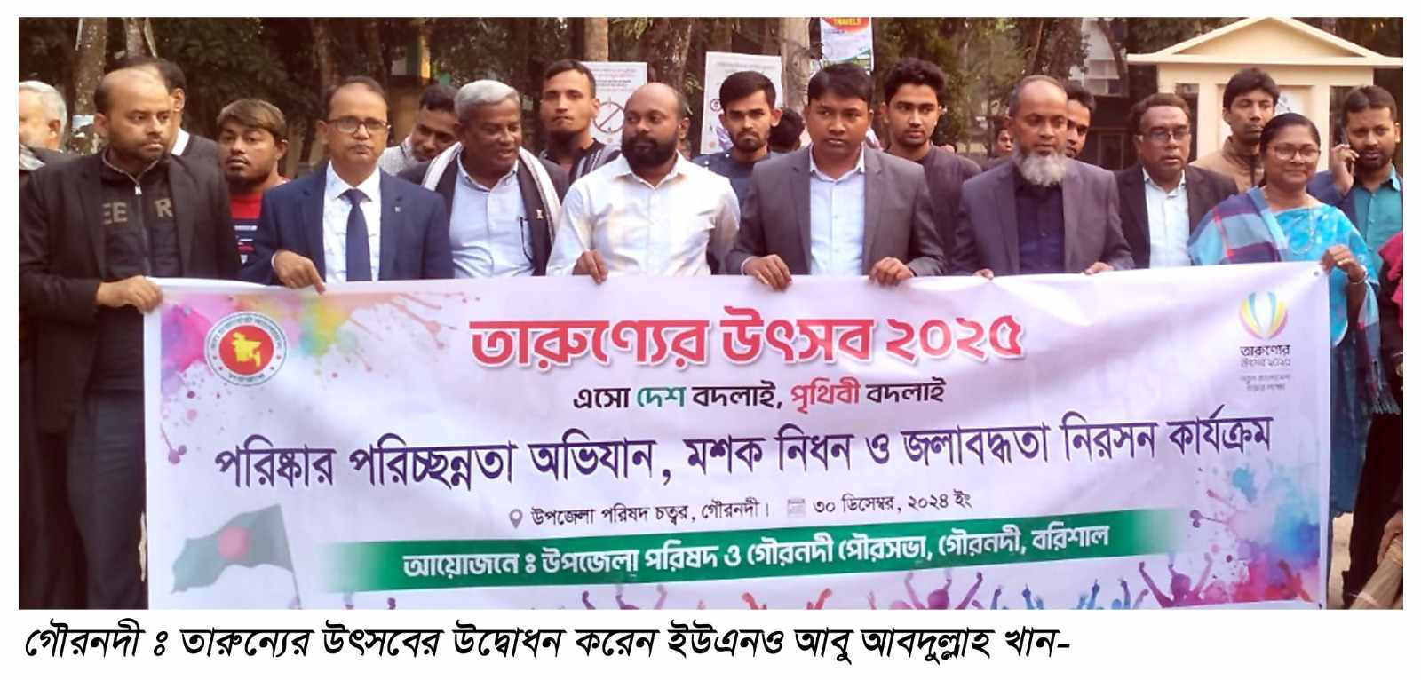 গৌরনদীতে উদ্বোধন হলো তারুন্যের উৎসব