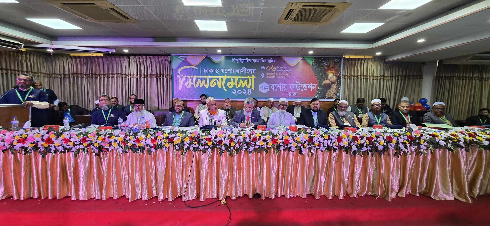 ঢাকাস্থ যশোরবাসীর মিলনমেলা অনুষ্ঠিত