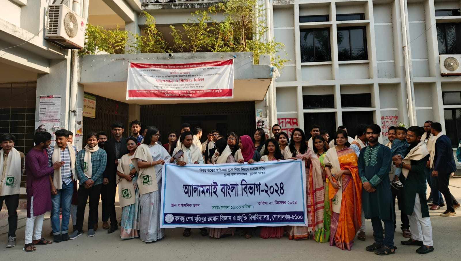 বশেমুরবিপ্রবিতে নানা আয়োজনে অ্যালামনাই বাংলা বিভাগের প্রথম পুনর্মিলনী