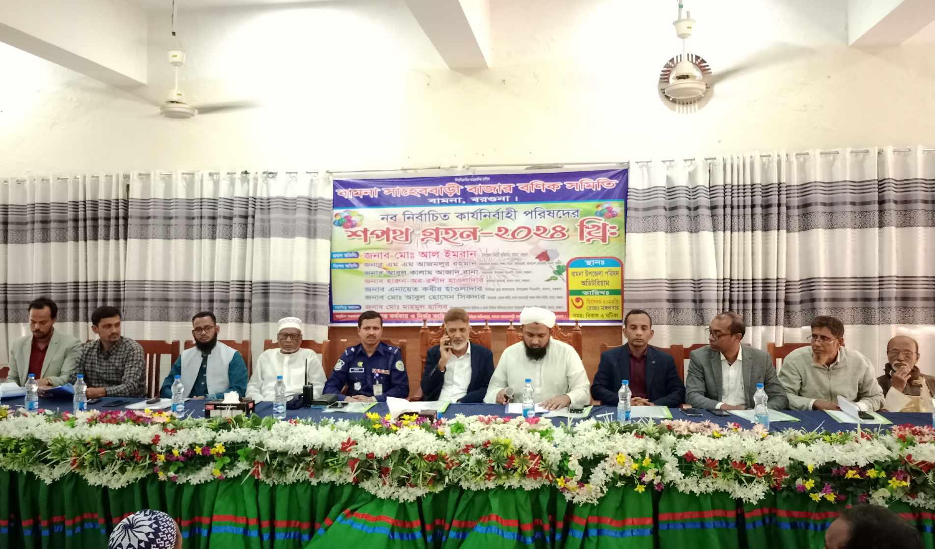 বামনা বাজার বনিক সমিতির নবনির্বাচিত সদস্যদের শপথ গ্রহণ