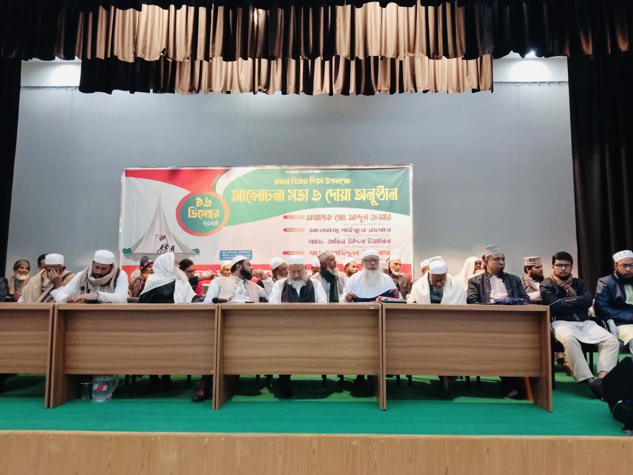 মহান বিজয় দিবস উপলক্ষে মেহেন্দিগঞ্জ উপজেলা জামায়াতের আলোচনা ও দোয়া মাহফিল অনুষ্ঠিত।