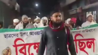বৈষম্য বিরোধী ছাত্র আন্দোলনের শিক্ষার্থীদের উপর হামলার প্রতিবাদে গোপালগঞ্জে বিক্ষোভ মিছিল
