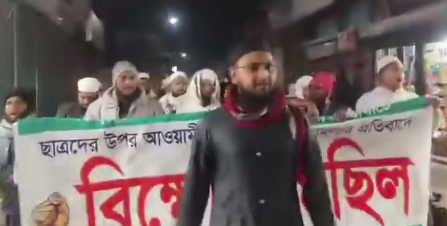 বৈষম্য বিরোধী ছাত্র আন্দোলনের শিক্ষার্থীদের উপর হামলার প্রতিবাদে গোপালগঞ্জে বিক্ষোভ মিছিল