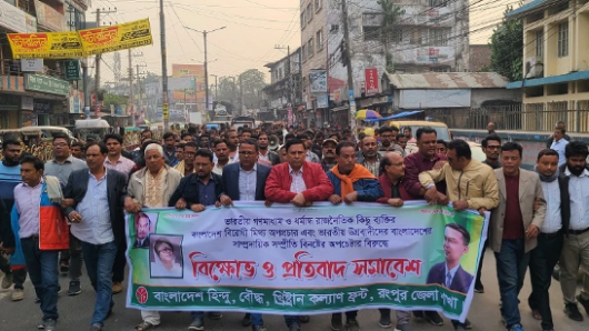 ভারতীয়  মিডিয়ায় অপপ্রচারের প্রতিবাদে রংপুরে হিন্দু ফ্রন্টের বিক্ষোভ