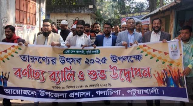 গলাচিপায় তারুণ্যের উৎসবের বর্ণাঢ্য র‍্যালি