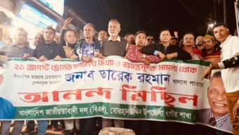 বোরহানউদ্দিনে গ্রেনেড হামলার মামলায় তারেক রহমান সহ সব আসামীকে অব্যাহতি পাওয়ায় আনন্দ মিছিল ও পথসভা