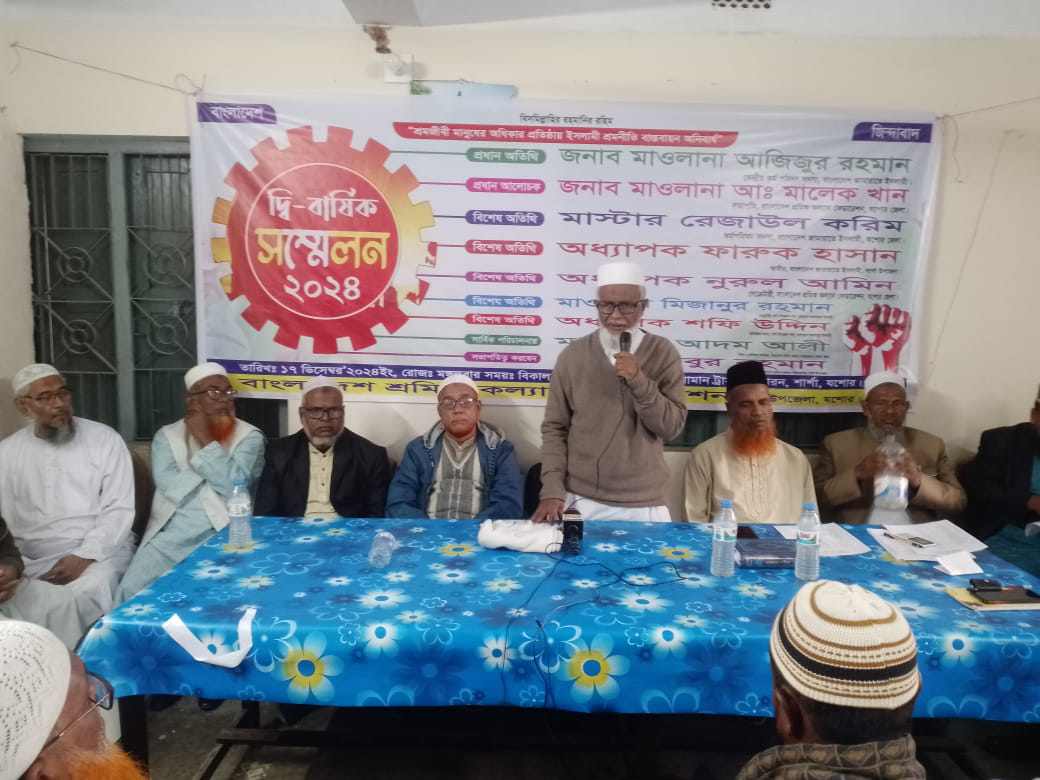 বাংলাদেশ শ্রমিক কল্যাণ ফেডারেশন শার্শা উপজেলার দ্বি-বার্ষিক সম্মেলন অনুষ্ঠিত