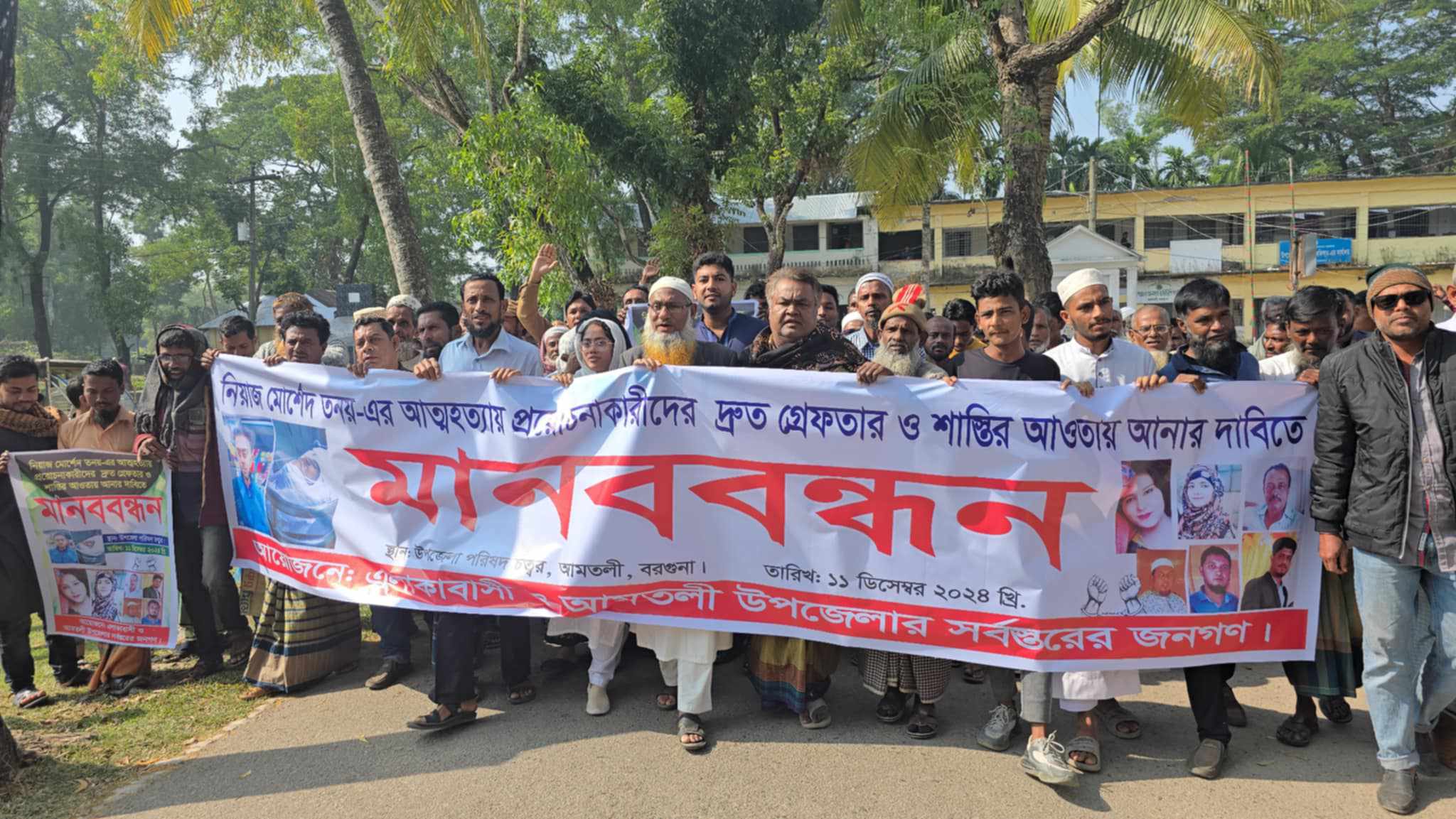 বরগুনায় তনয়ের আত্মহত্যার প্ররোচনায় জড়িতদের বিচারের দাবিতে বিক্ষোভ