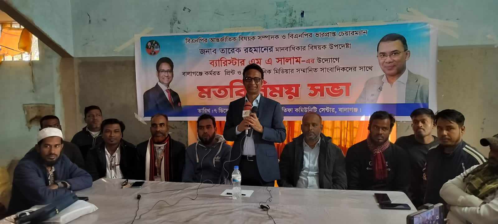 বালাগঞ্জে সাংবাদিকদের সাথে বিএনপি নেতা ব্যারিস্টার সালাম’র মত বিনিময়