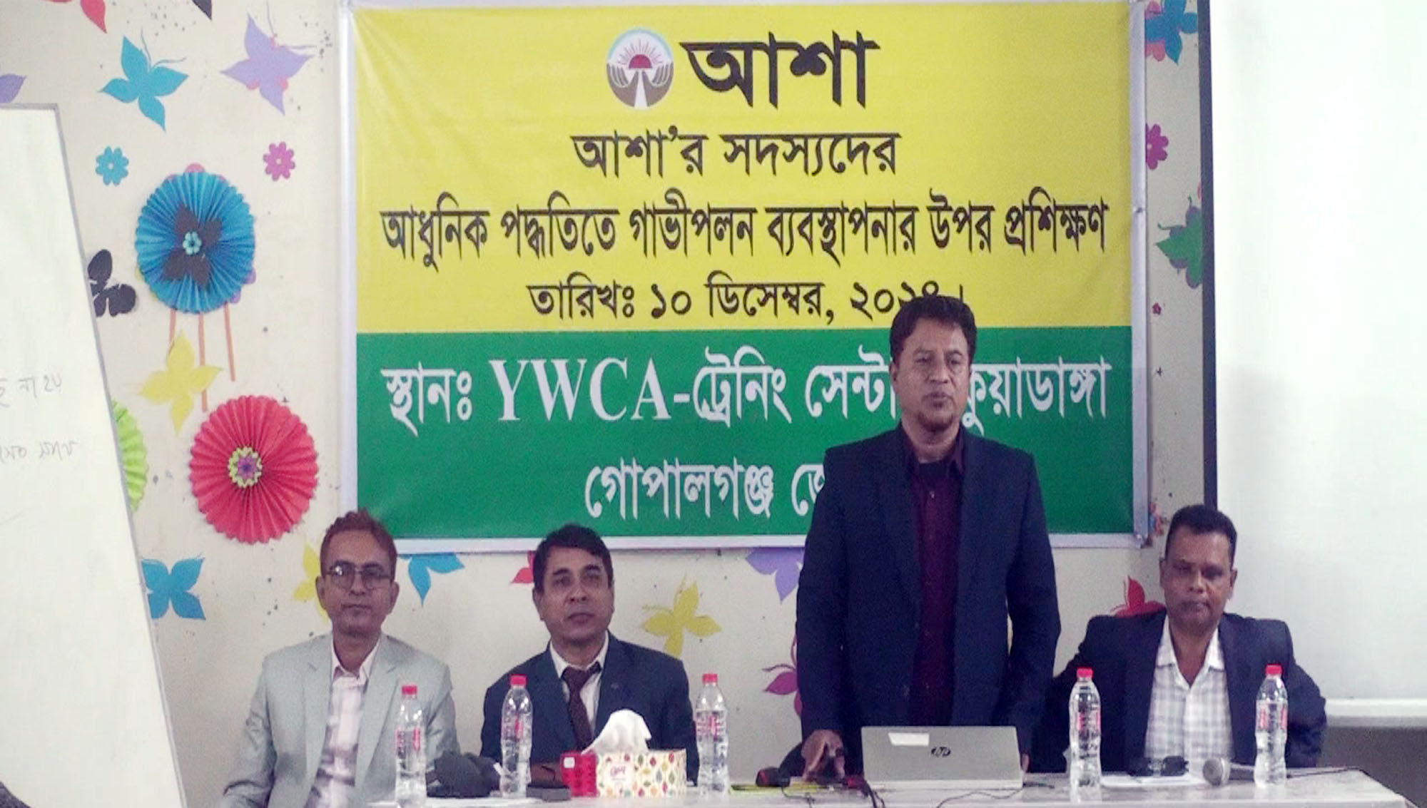 গোপালগঞ্জে অধুনিক পদ্ধতিতে গাভীপালন ব্যবস্থাপনার উপর দিনব্যাপী প্রশিক্ষণ কর্মশালা অনুষ্ঠিত