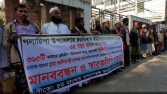 গলাচিপা অসহায় পরিবারের মাঝে জমি বন্দোবস্তের দাবিতে মানববন্ধন ও স্মারক লিপি  প্রদান