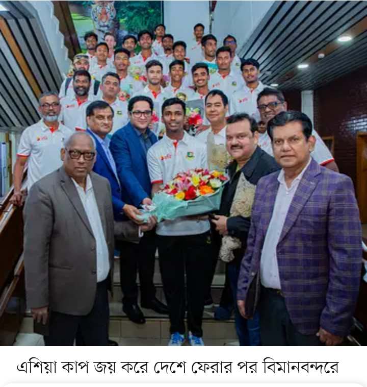দেশে ফিরলেন যুব এশিয়া কাপ জয়ী ক্রিকেটাররা..