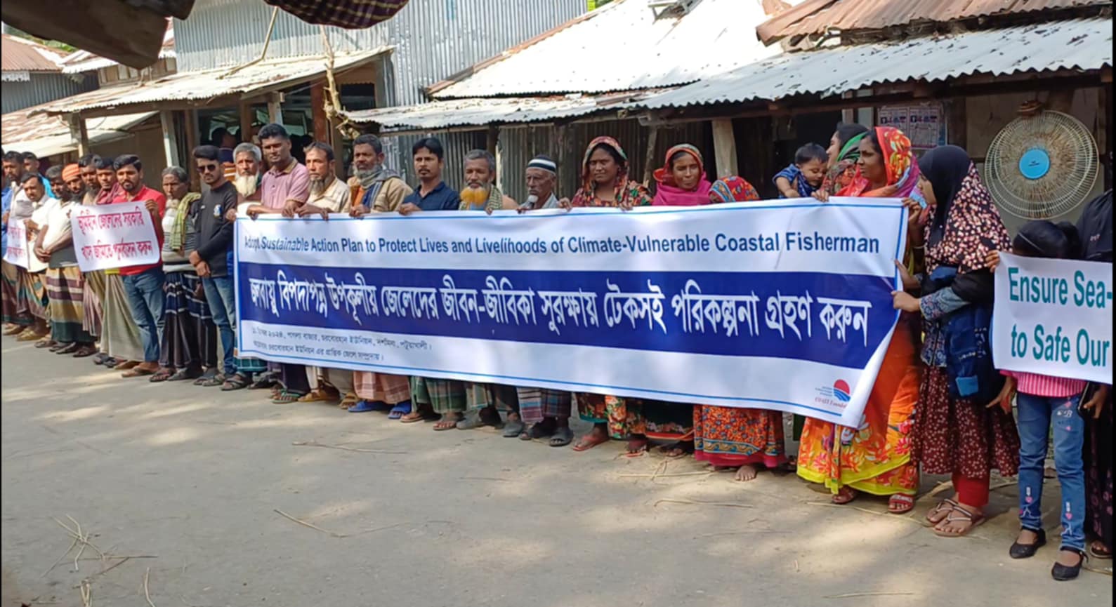 দশমিনায় জেলেদের জীবন সু-রক্ষায় পরিকল্পনা গ্রহণের দাবিতে মানববন্ধন