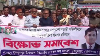 গোপালগঞ্জের মুকসুদপুরে বিএনপির বিক্ষোভ মিছিল ও সমাবেশ