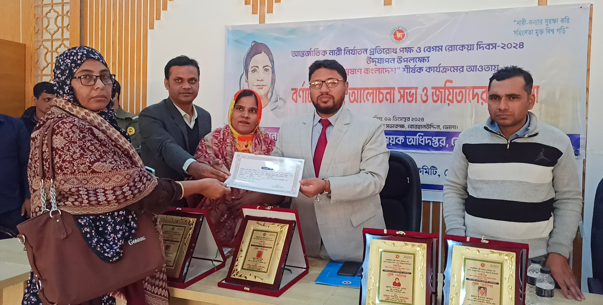 বোরহানউদ্দিনে আন্তর্জাতিক নারী প্রতিরোধ পক্ষ ও বেগম রোকেয়া দিবস ২০২৪ উদযাপন