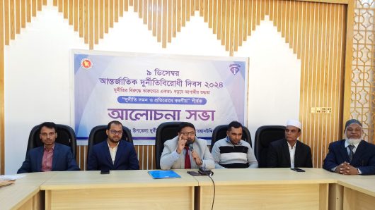 বোরহানউদ্দিনে আন্তর্জাতিক দুর্নীতিবিরোধী দিবস ২০২৪ উদযাপিত