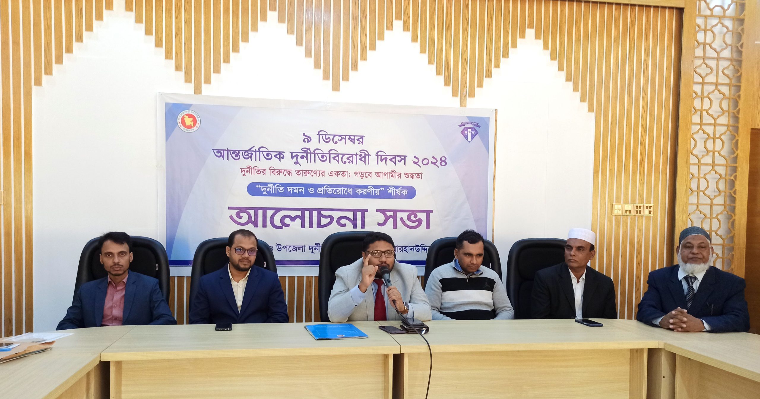 বোরহানউদ্দিনে আন্তর্জাতিক দুর্নীতিবিরোধী দিবস ২০২৪ উদযাপিত