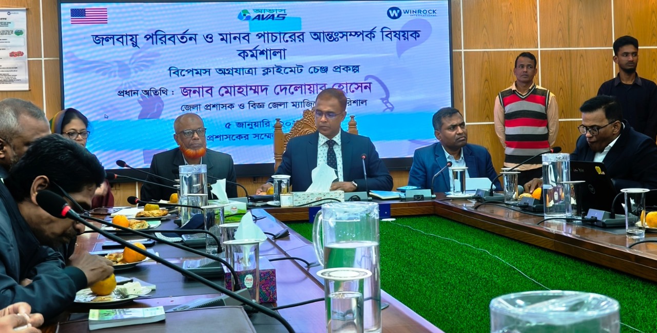 বরিশালে জলবায়ু পরিবর্তন ও মানব পাচার বিষয়ে কর্মশালা