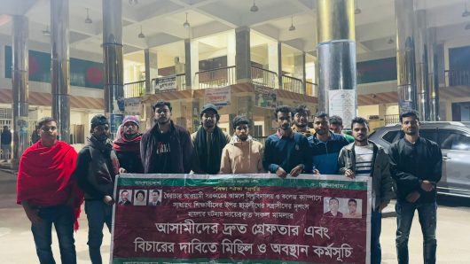 ছাত্রলীগের হামলার বিচার চেয়ে ছাত্রদলের বিক্ষোভ মিছিল
