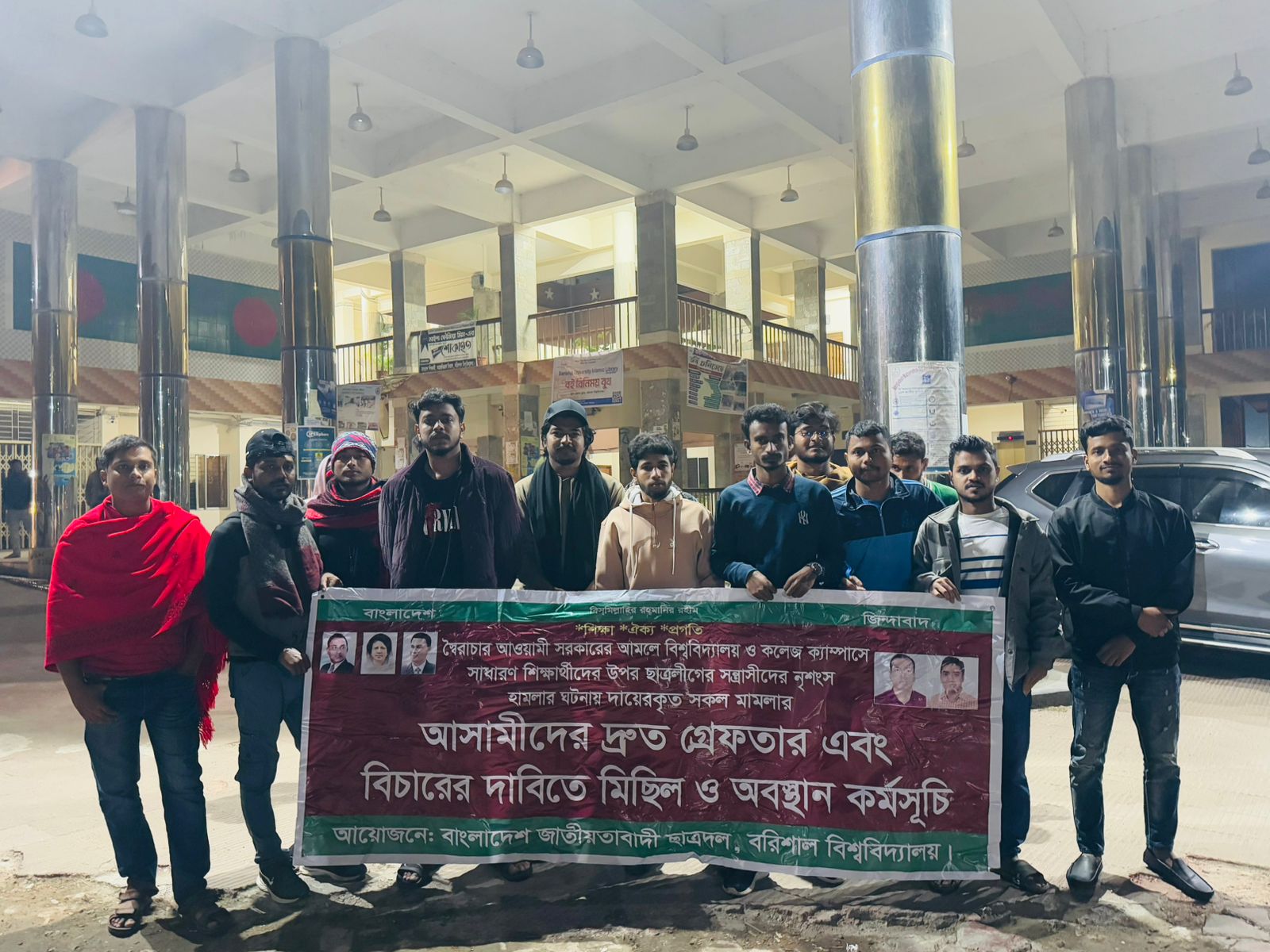 ছাত্রলীগের হামলার বিচার চেয়ে ছাত্রদলের বিক্ষোভ মিছিল