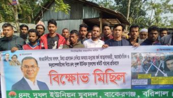 কমিটি বাতিলের দাবিতে যুবদলের মানববন্ধন-বিক্ষোভ মিছিল