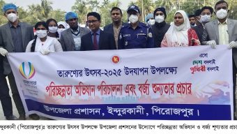 তারুণ্যের উৎসবে ইন্দুরকানীতে অর্ধডজন কর্মসূচি পালিত