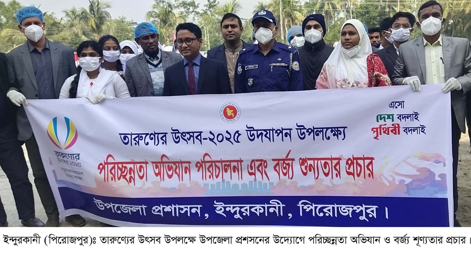তারুণ্যের উৎসবে ইন্দুরকানীতে অর্ধডজন কর্মসূচি পালিত