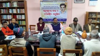 নীলু মনু ট্রাস্ট ও পাবলিক লাইব্রেরীর আসাদ দিবস পালন