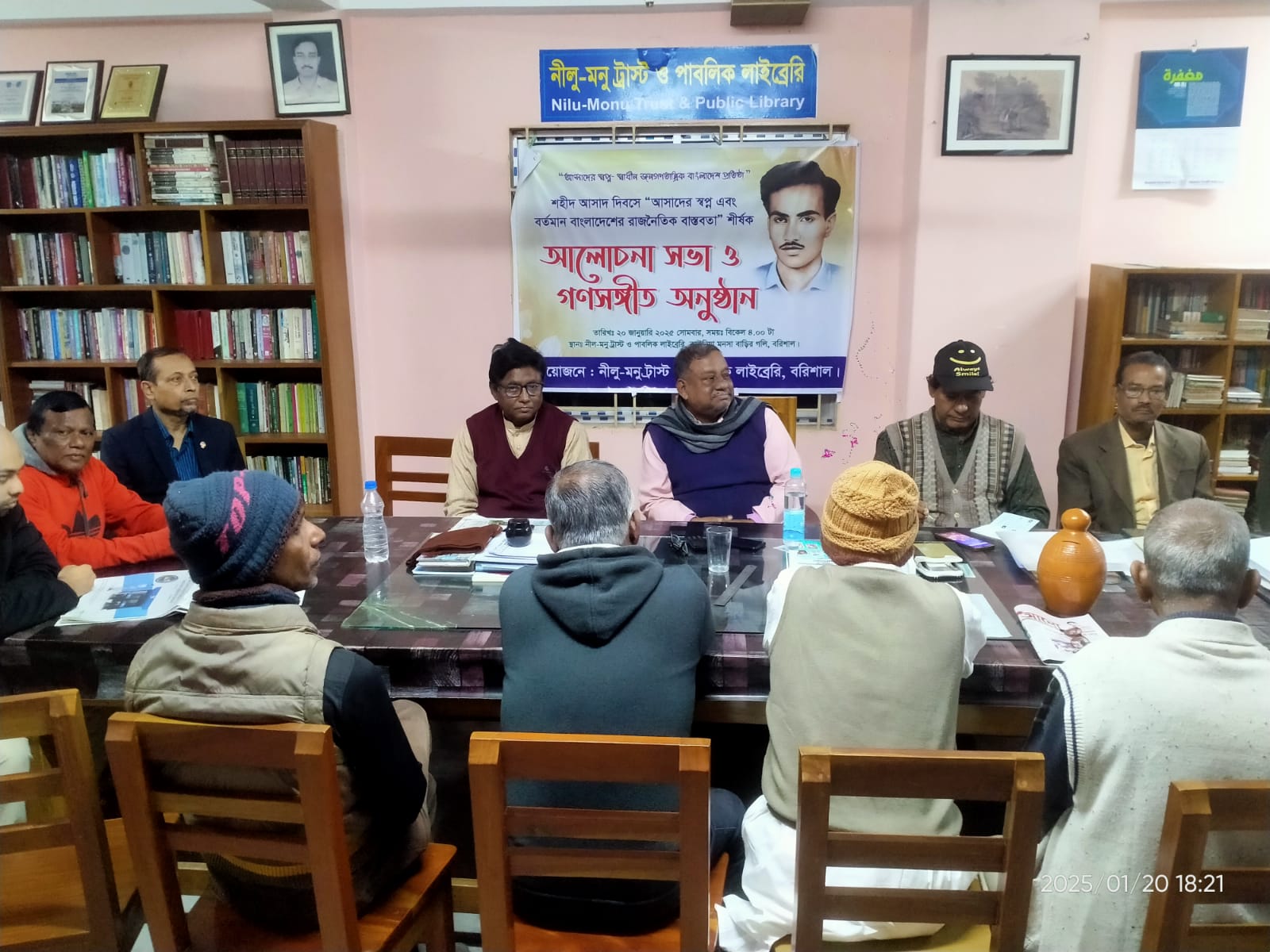নীলু মনু ট্রাস্ট ও পাবলিক লাইব্রেরীর আসাদ দিবস পালন