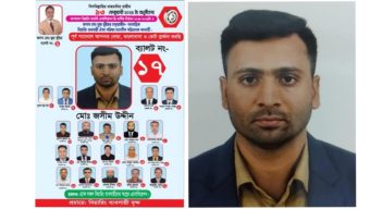 বিবিএমএ নির্বাচনে দশমিনার কৃতি সন্তান জসিম