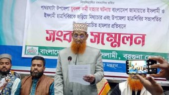 যুবদল কর্মী হত্যার ঘটনায় ছাত্রশিবিরকে জড়িয়ে মিথ্যাচার’ প্রতিবাদে জামায়াতের সংবাদ সম্মেলন