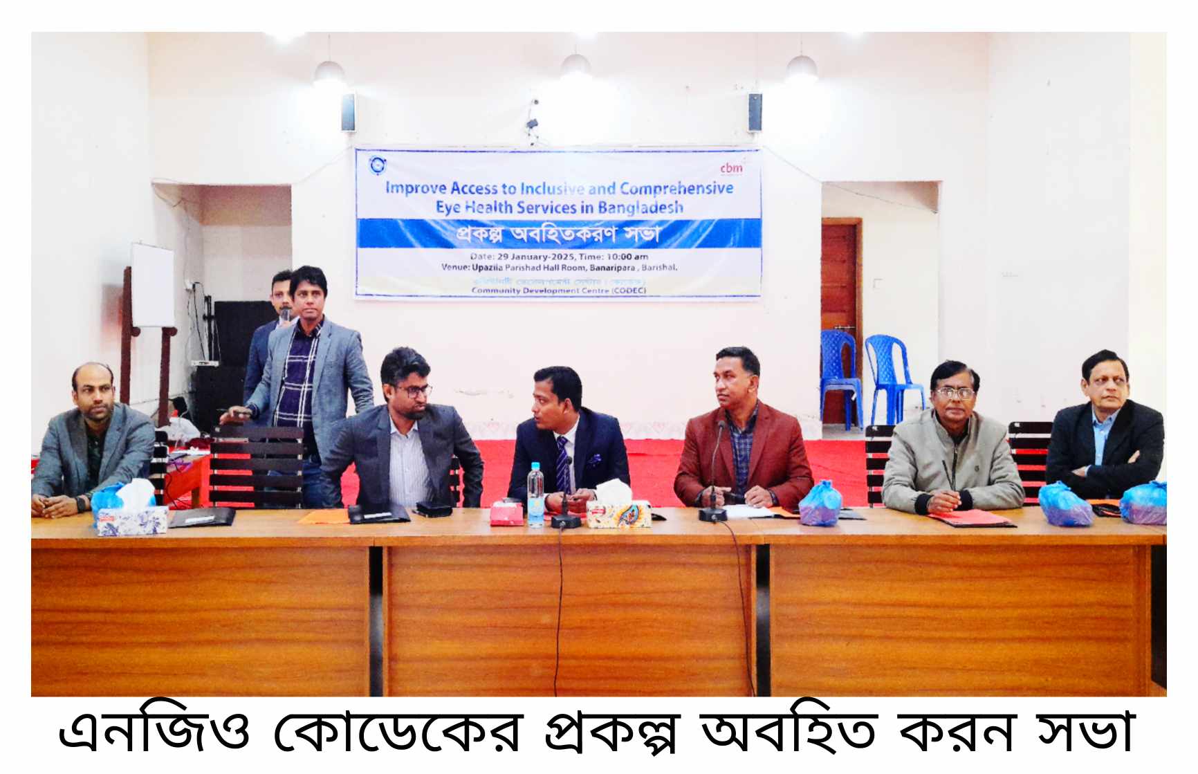বানারীপাড়ায় বেসরকারি সংস্থা কোডের প্রকল্প অবহিতকরণ কর্মশালা অনুষ্ঠিত 