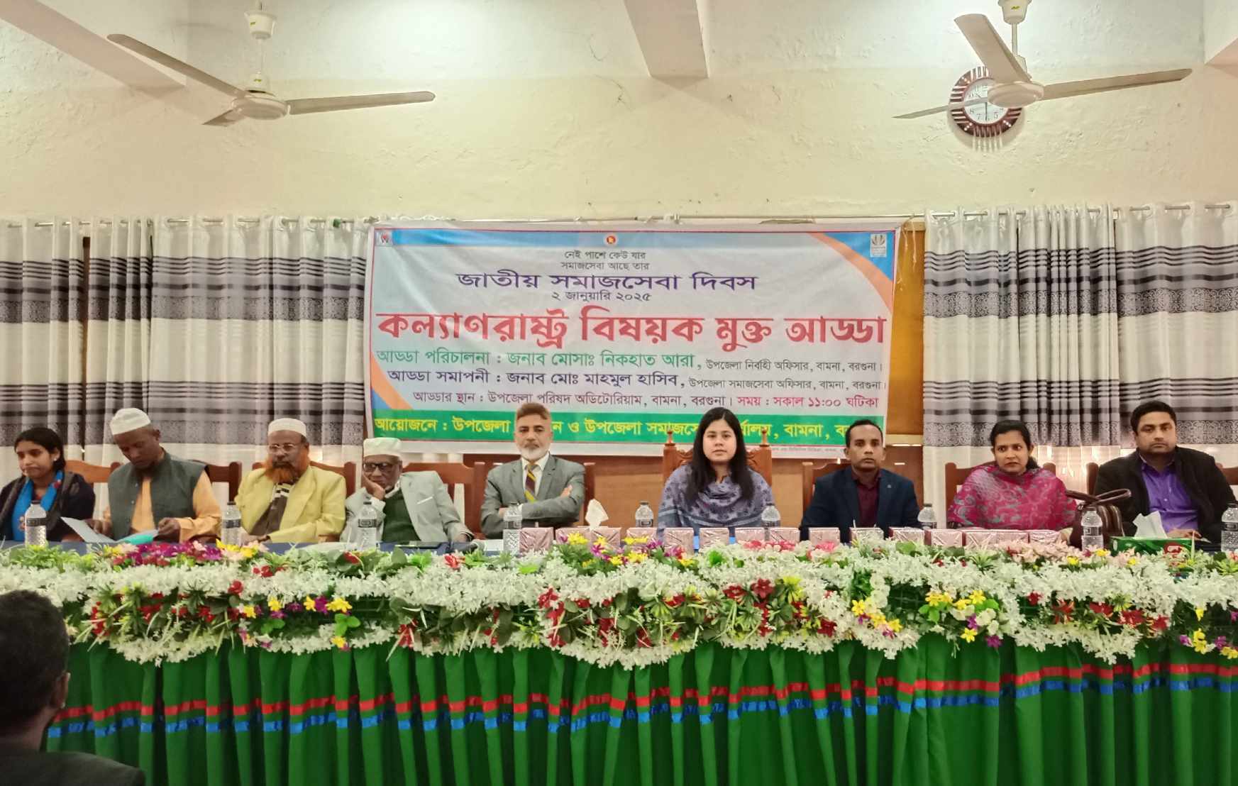 বামনায় জাতীয় সমাজসেবা দিবস পালিত,