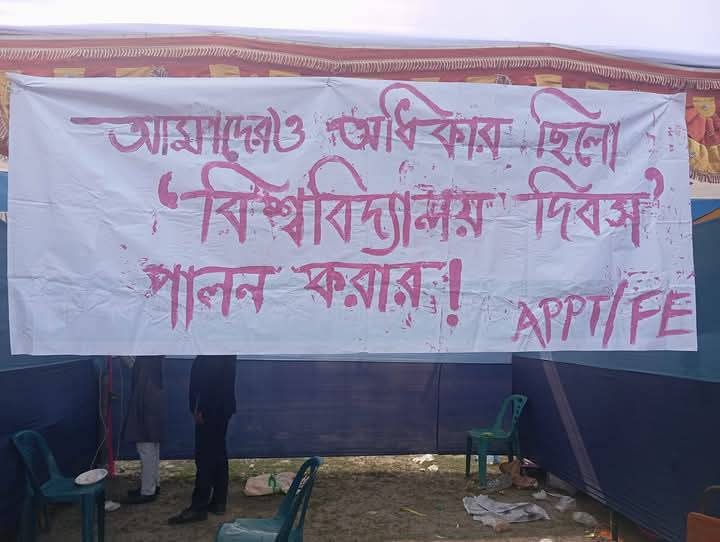 শিক্ষকদের অবহেলায় বন্ধ ক্লাস পরীক্ষা শিক্ষার্থীদের অভিনব প্রতিবাদ