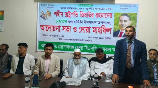 গোপালগঞ্জে শহীদ রাষ্ট্রপতি জিয়াউর রহমানের ৮৯তম জন্মদিন পালিত