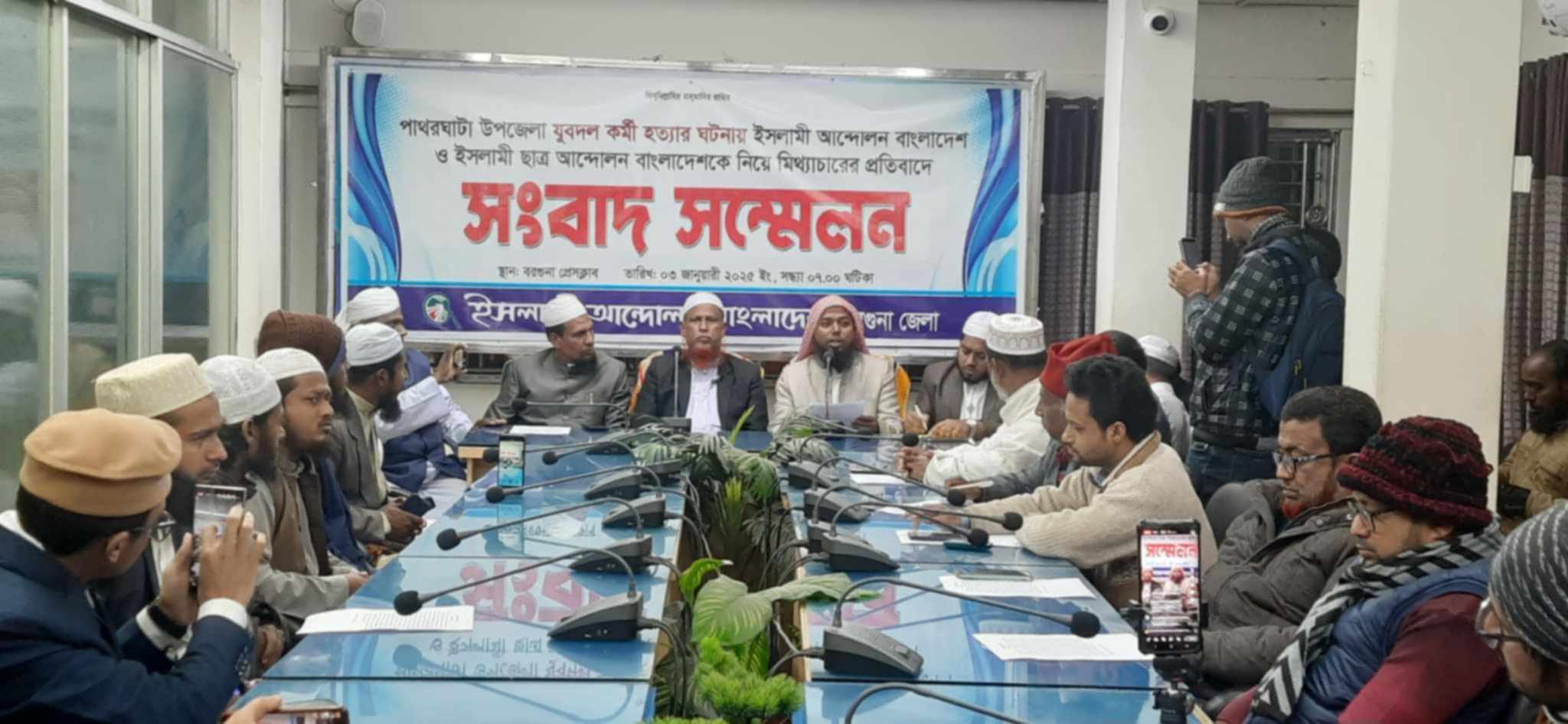 অর্ধ কোটি টাকার চ্যালেঞ্জ ছুঁড়ে দিয়ে সংবাদ সম্মেলন করলেন ইসলামি আন্দোলন বাংলাদেশ নেতৃবৃন্দ