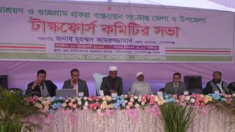 গোপালগঞ্জে ব্যতিক্রমভাবে আশ্রয়ন প্রকল্পের জেলা ট্যাক্সফোর্স কমিটির সভা অনুষ্ঠিত