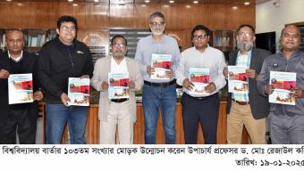 খুবি বার্তার ১০৩তম সংখ্যার মোড়ক উন্মোচন