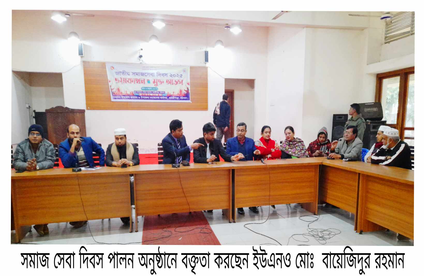 বানারীপাড়ায় জাতীয় সমাজ সেবা দিবস পালন