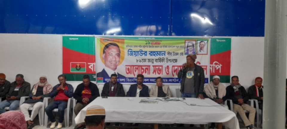 বাগেরহাটের কচুয়ায় জিয়াউর রহমানের ৮৯ তম জন্ম বার্ষিকী পালিত