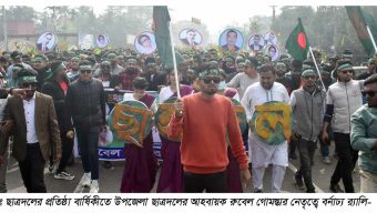 গৌরনদীতে ছাত্রদলের বর্নাঢ্য আনন্দ শোভাযাত্রা
