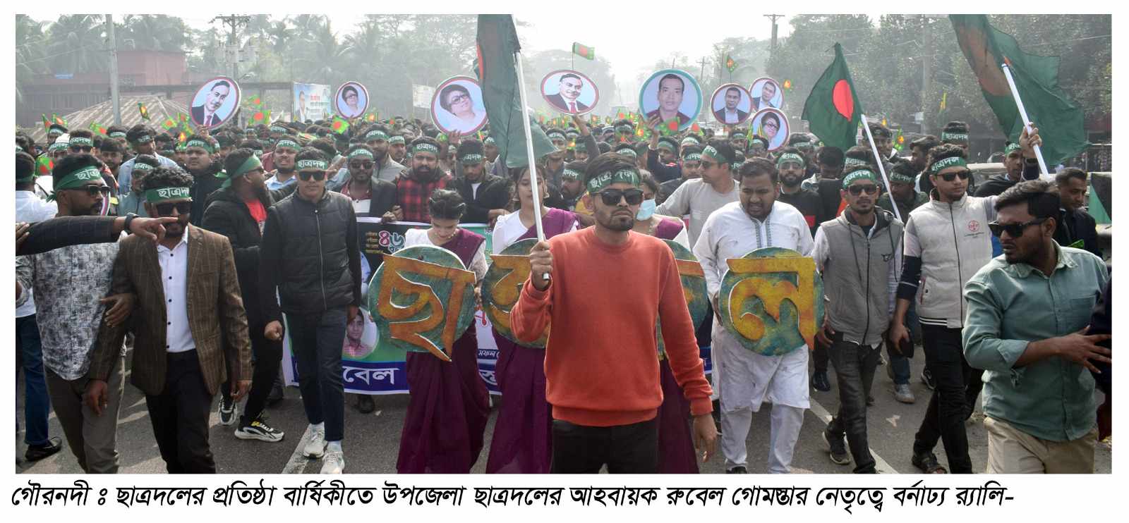 গৌরনদীতে ছাত্রদলের বর্নাঢ্য আনন্দ শোভাযাত্রা