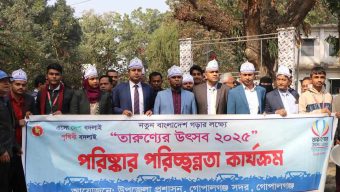 নানা কর্মসূচীর মধ্য দিয়ে গোপালগঞ্জে তারুন্যের উৎসব পালিত