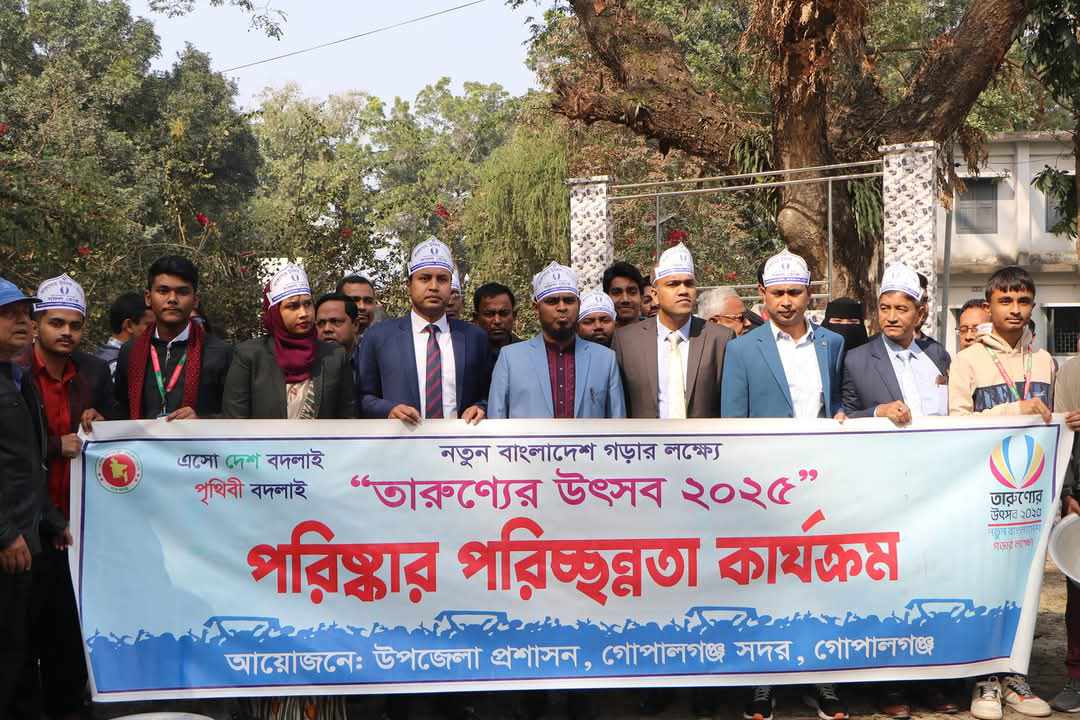 নানা কর্মসূচীর মধ্য দিয়ে গোপালগঞ্জে তারুন্যের উৎসব পালিত