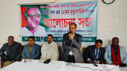 গোপালগঞ্জে সাংবাদিক নির্মল সেনের মৃত্যুবার্ষিকী পালিত