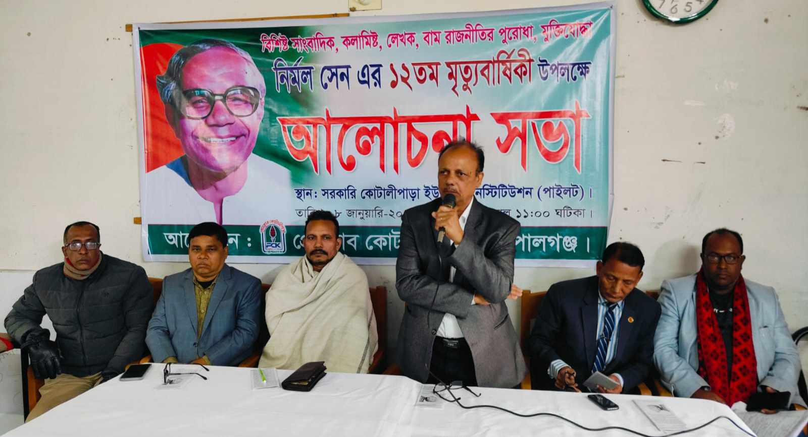 গোপালগঞ্জে সাংবাদিক নির্মল সেনের মৃত্যুবার্ষিকী পালিত
