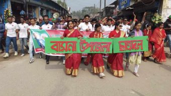 ছাত্রদলের ৪৬তম বর্ণাঢ্য প্রতিষ্ঠাবার্ষিকী পালিত