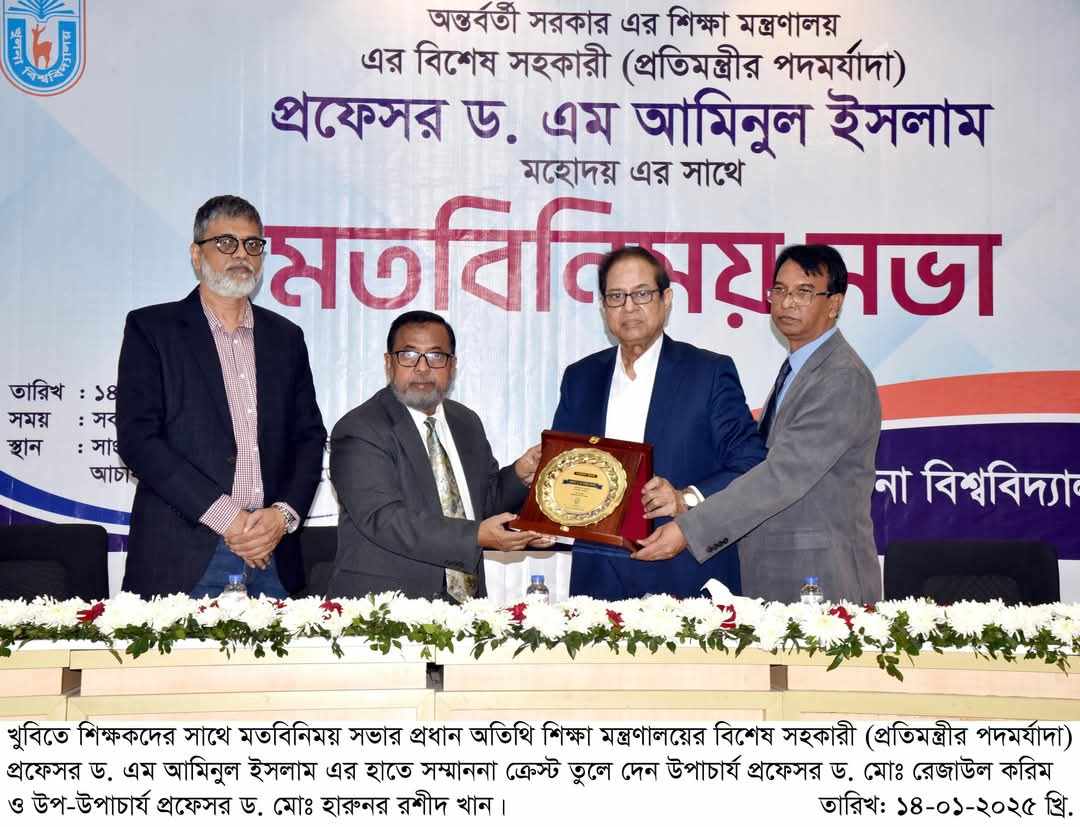 গবেষণার মাধ্যমে মানুষের জীবনমান উন্নয়নে বিশ্ববিদ্যালয়গুলোকে কার্যকর ভূমিকা রাখতে হবে: প্রফেসর ড. এম আমিনুল ইসলাম