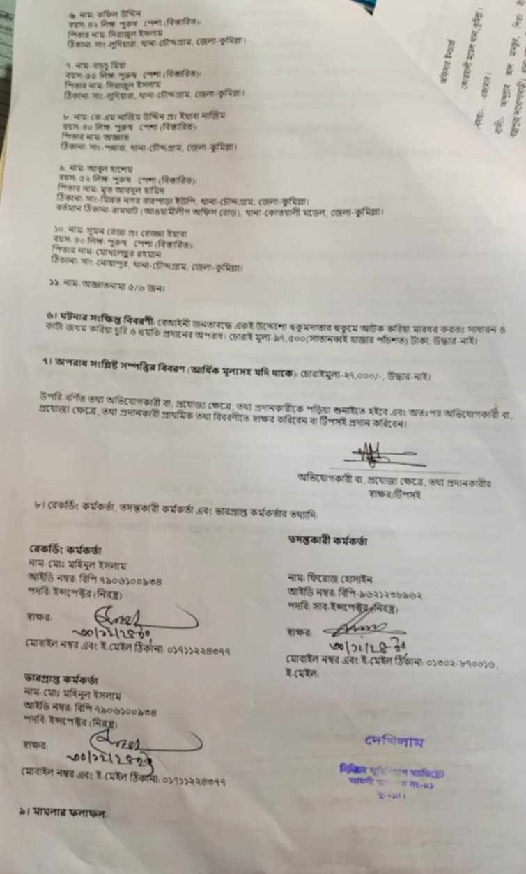 সাংবাদিক নির্যাতনের  হুকুমদাতা কানু’সহ ১০ জনের বিরুদ্ধে থানায় মামলা