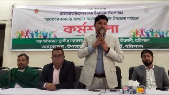 তারুণ্যের ভাবনায় আগামীর বাংলাদেশ শীর্ষক কর্মশালা